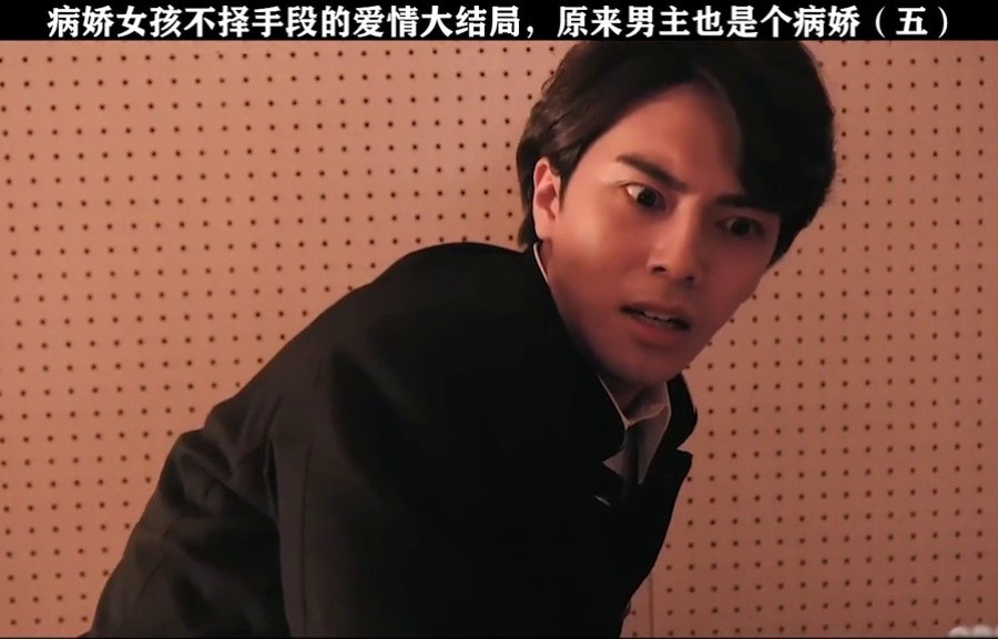 大结局,原来男主也是一个病娇! #l礼香的真实