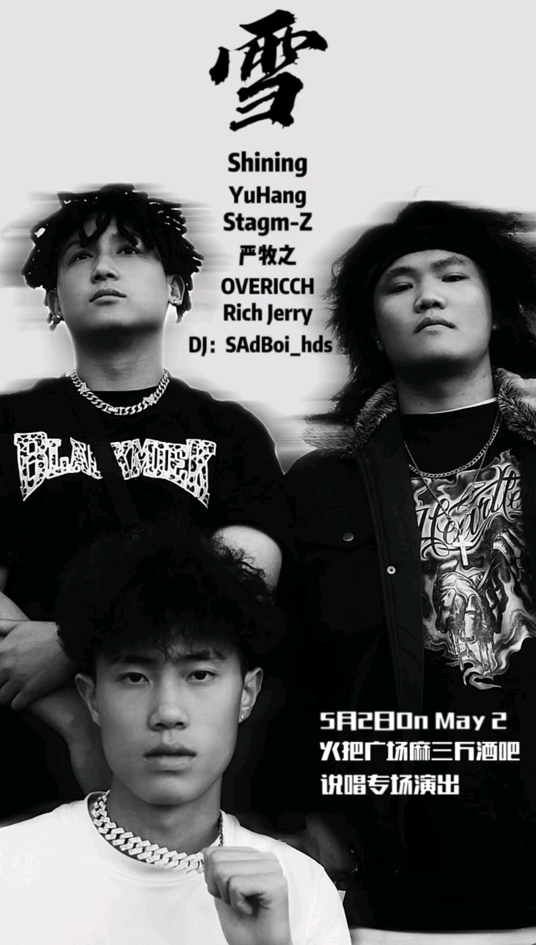  - 新团队新歌现场听👂