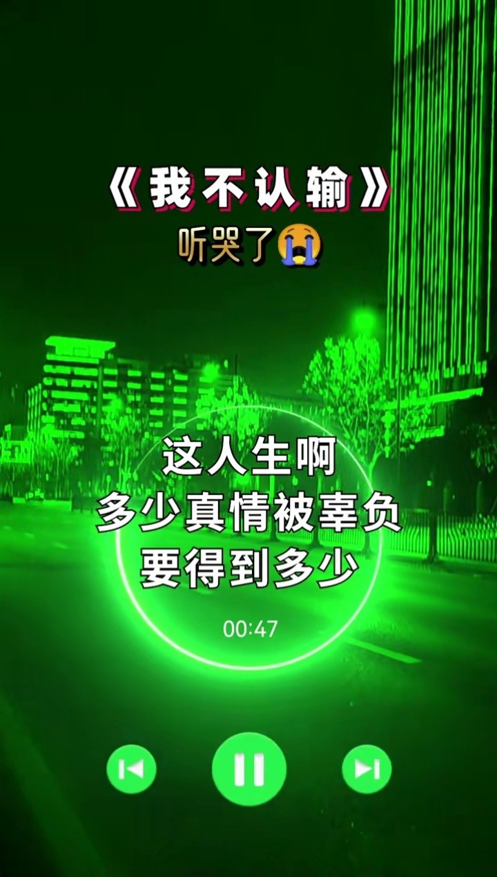 这扯淡的人生 #完整版#伤感音乐#热歌