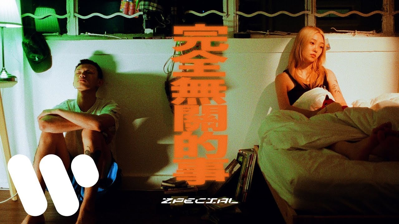  - Zpecial - 完全無關的事 None of My Business