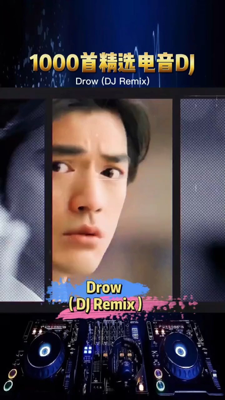  - 《Drown》Martin Garrix你的眸是深情的海