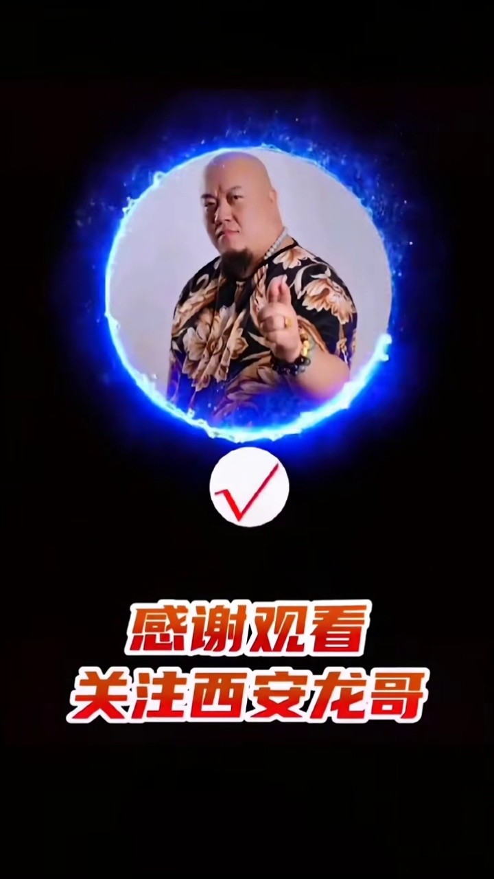 是凭实力刷到的 #一定要看到最后 #演技派 #短剧 #俊男靓女 #西安龙哥