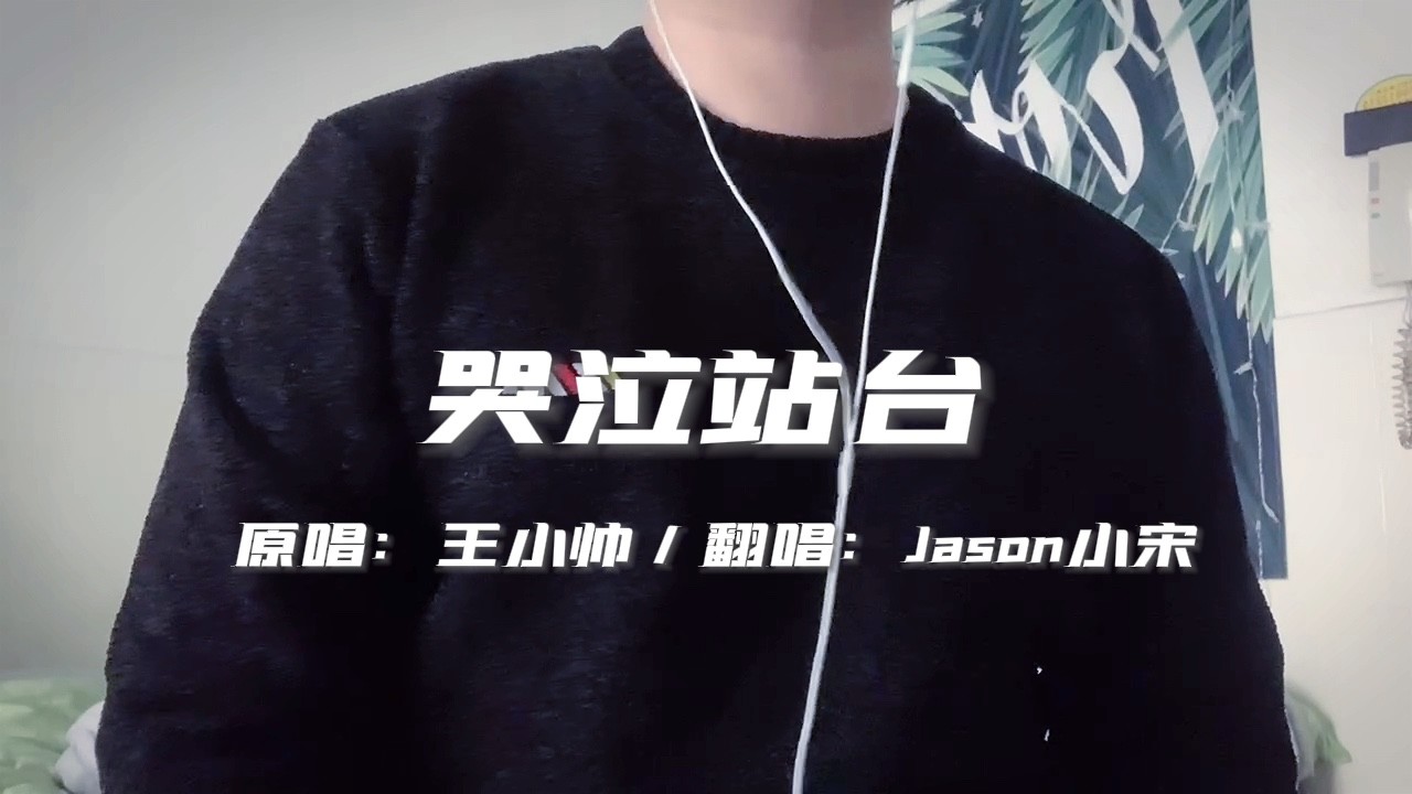 Jason小宋个人资料图片