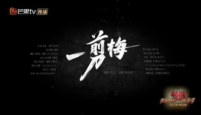  - 尹正《一剪梅》