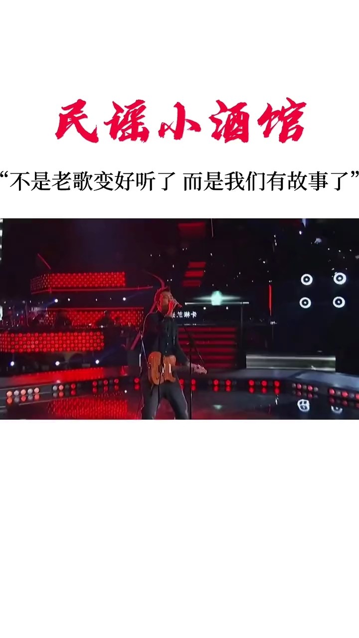  - 唱的是歌，听的是回忆，想的是当年，回不去的是曾经