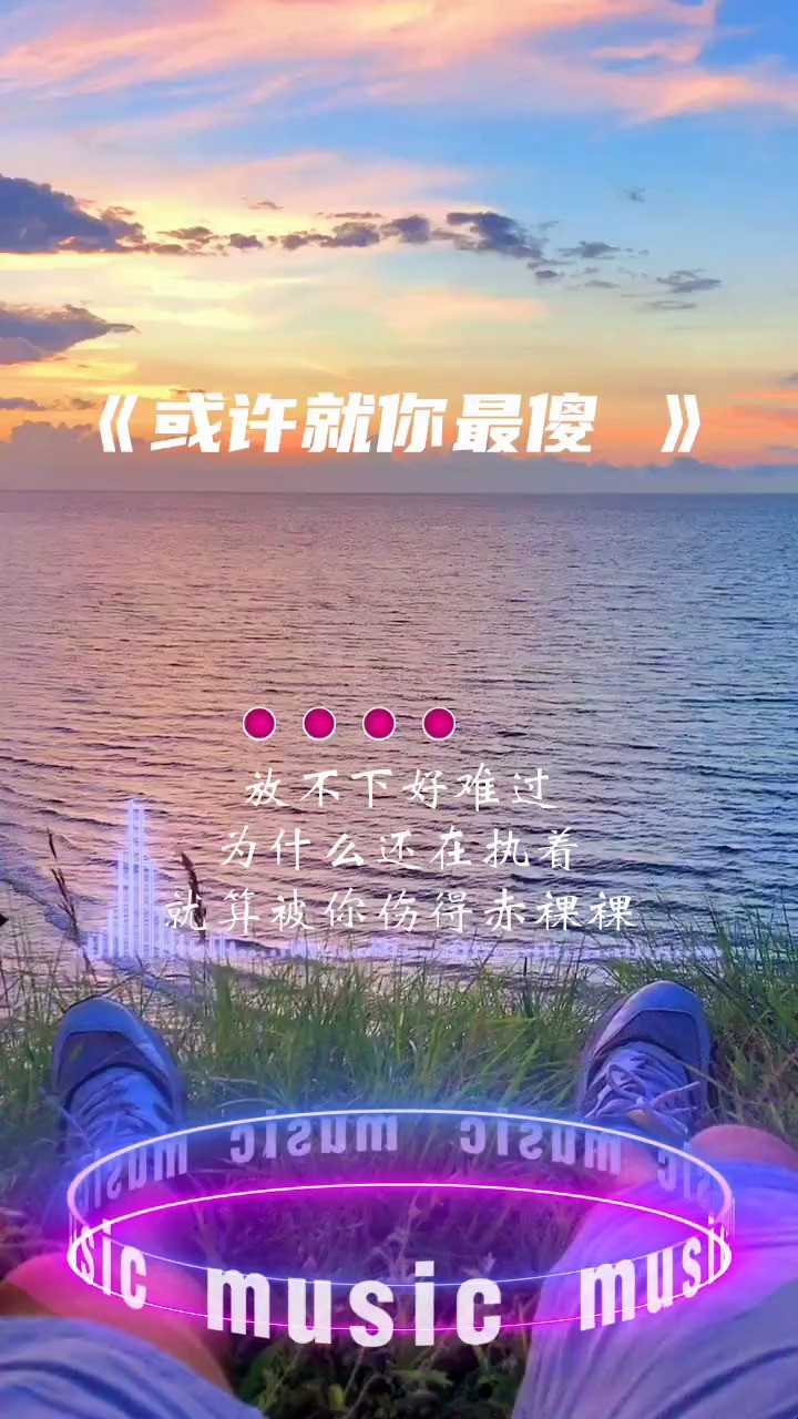  - 网络伤感情歌