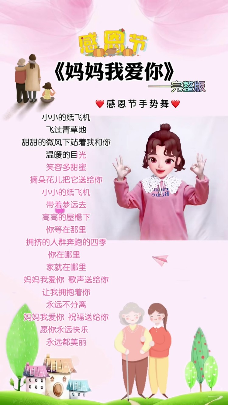 李欣融妈妈我爱你图片