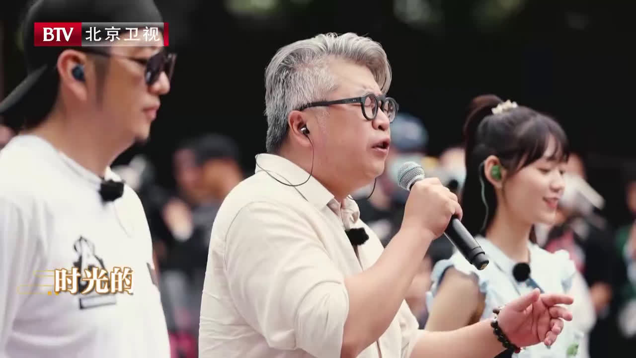 b站综艺《最美中轴线》:小柯郝云段奥娟合唱《钟鼓楼》