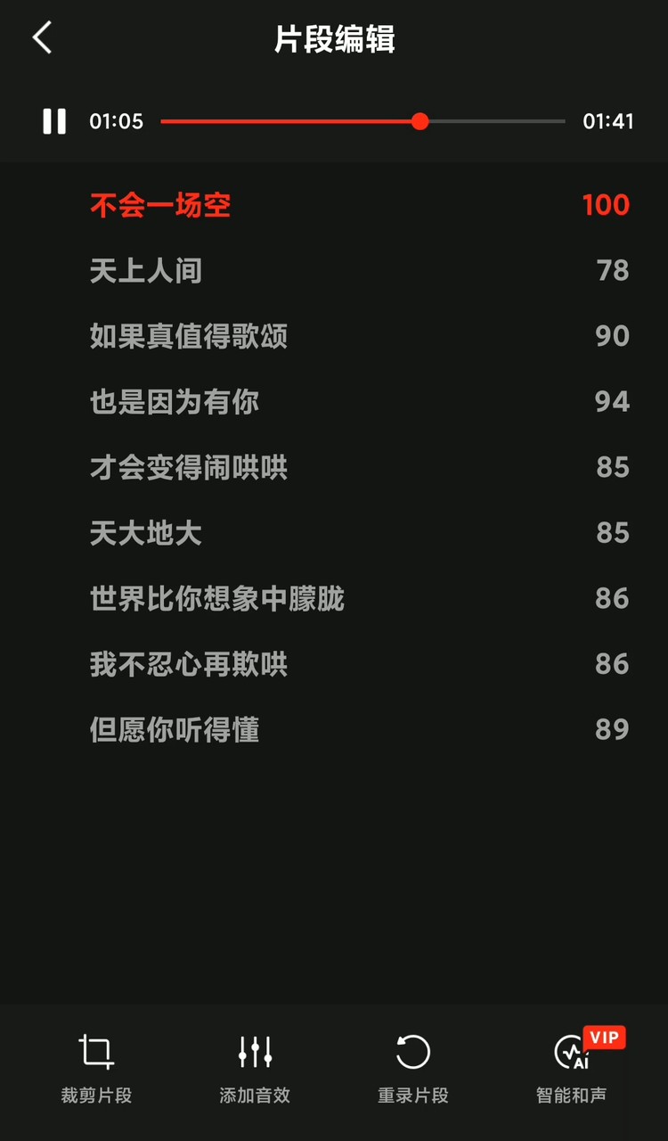 - 人间——王菲