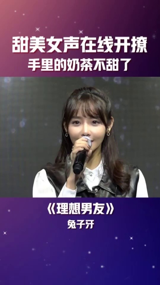 牙总#理想男友 标准你符合几条?#酷狗首唱会