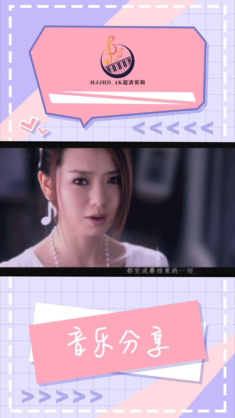 袁成杰戚薇《外滩十八号》—重置版