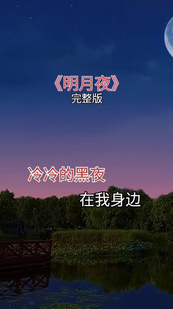 吉萍一首老歌《明月夜》火了,獨特的嗓音非常好聽,推薦收藏-高清mv