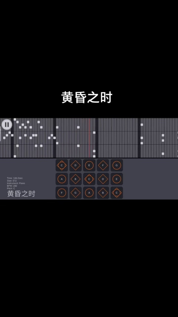 光遇 #光遇琴谱 电影你的名字插曲《黄昏之时》,完整版