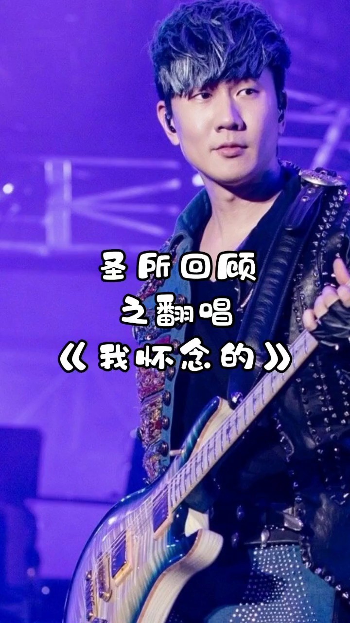 林俊杰《lemon tree 》 全场都被jj带动起来啦,快来跳舞~-高清mv在线