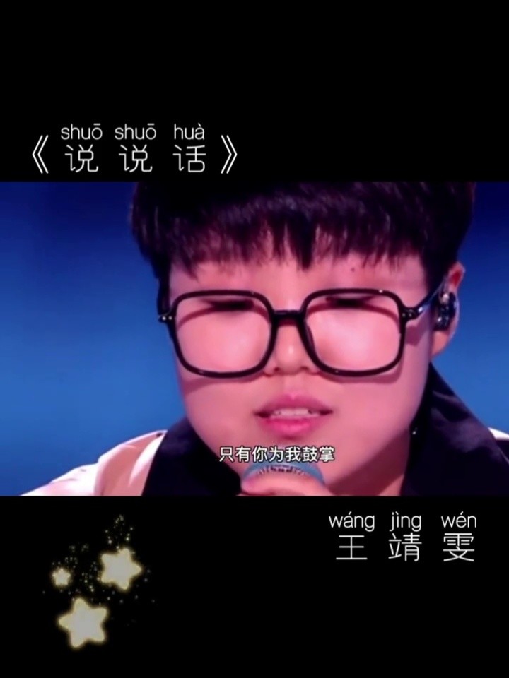 王靖雯 不胖最好听的5首歌曲,每一首都值得单曲循环#善变 #不知所措