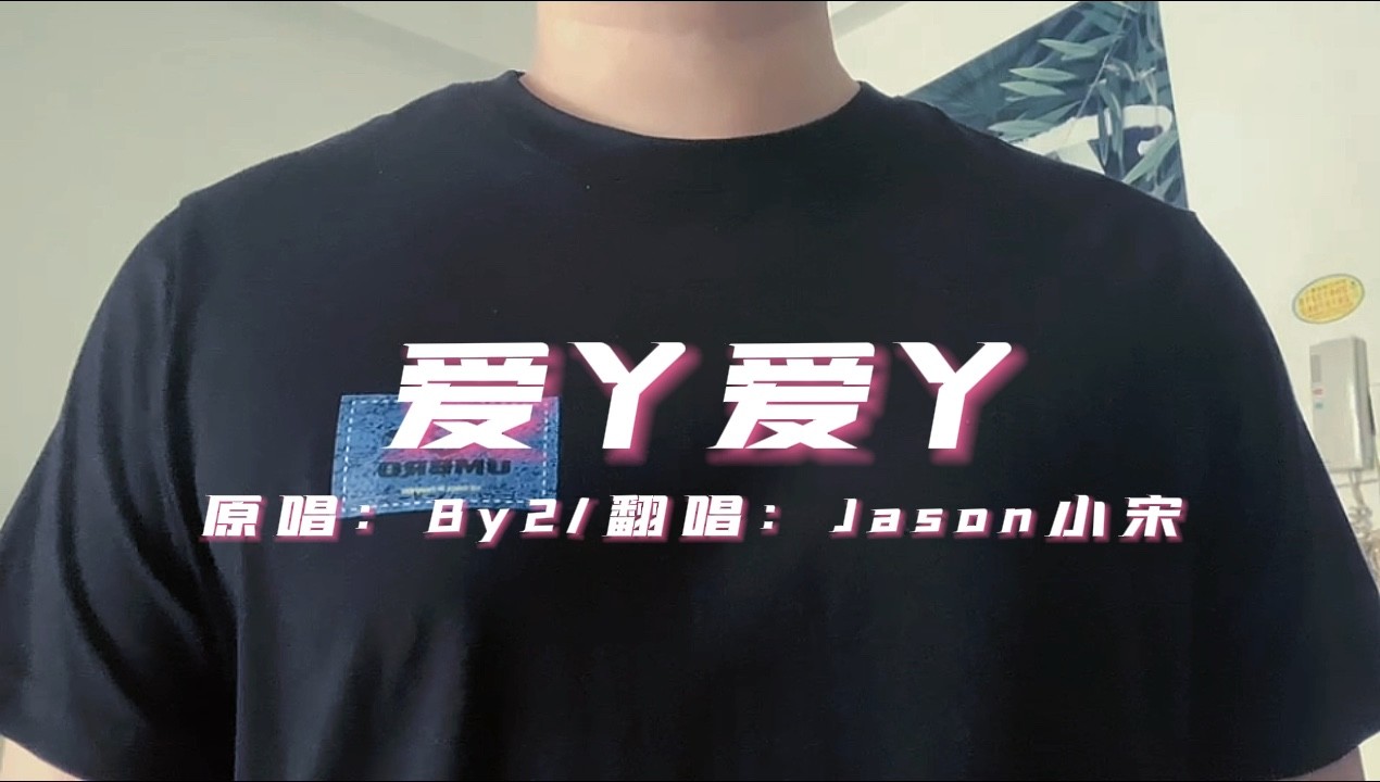 jason小宋 - 翻唱《夜宴风波》-高清mv在线看-qq音乐-千万正版音乐