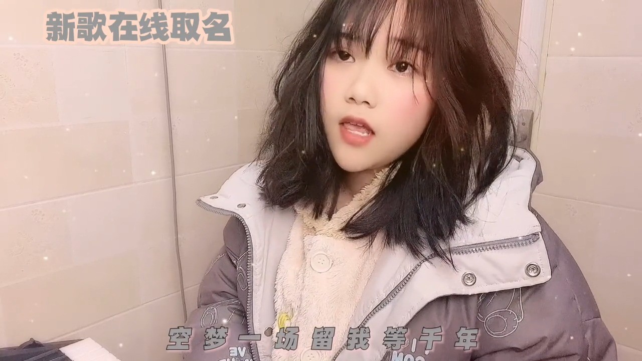  - 空梦一场	黄文文