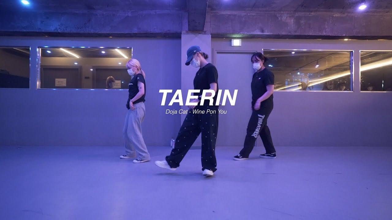  - 【舞蹈新编】Doja Cat《Wine Pon You》| TAERIN编舞 这个节奏好醉人啊~像在酒里面跳舞