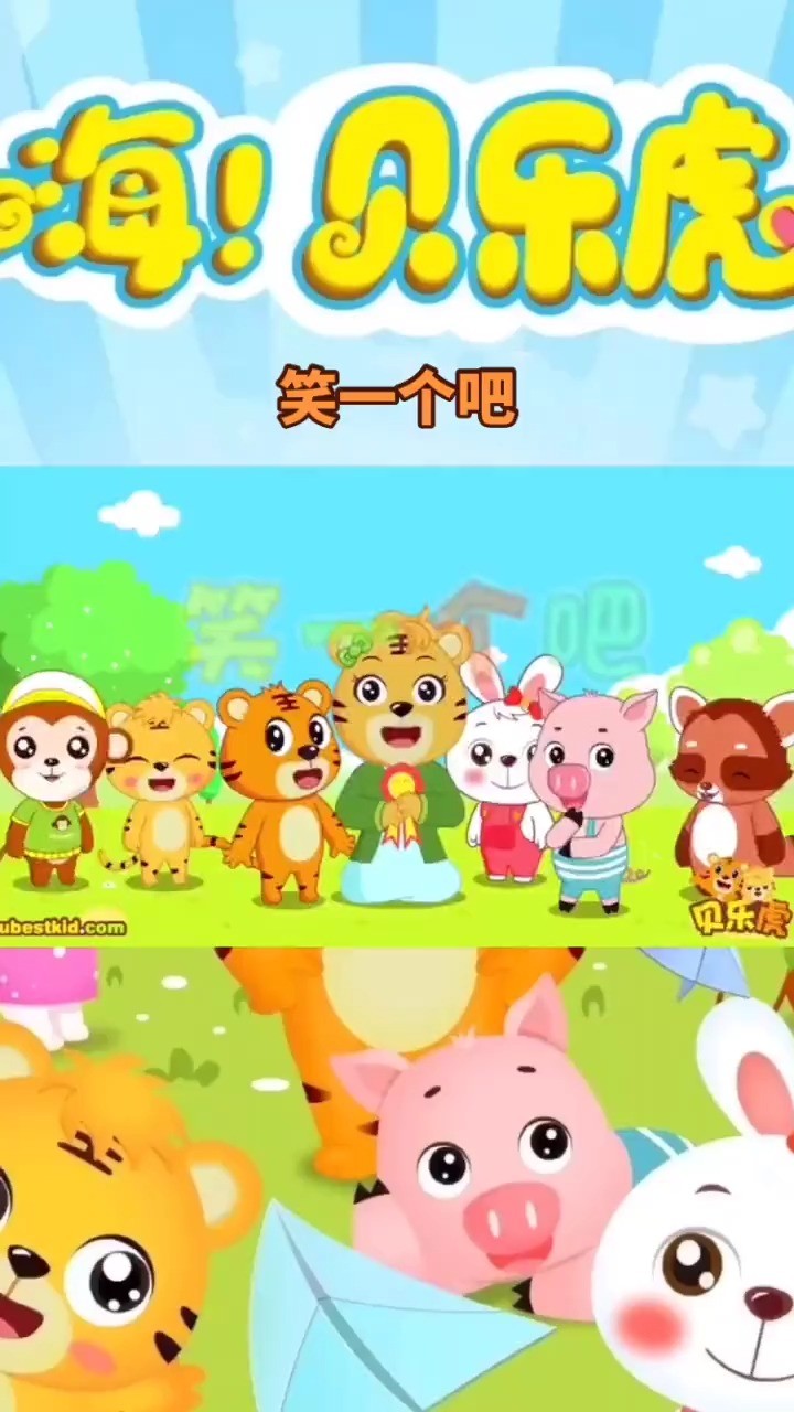 儿歌『笑一个吧』