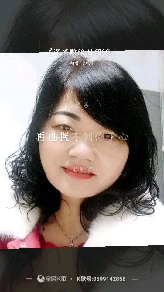  - 《深情败给了时间》