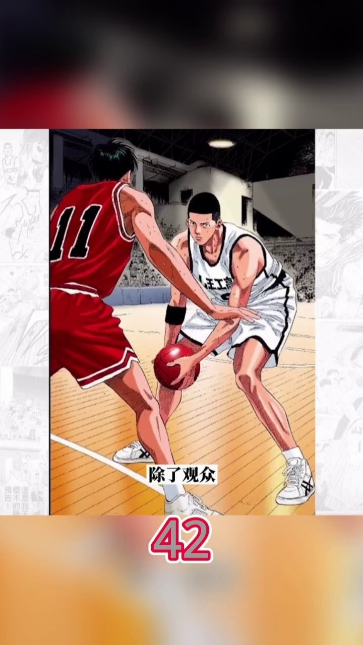 灌篮高手全国大赛 第四十二集 日本第一