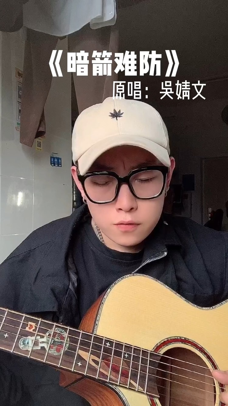 暗箭难防