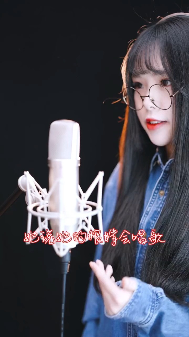 孟颖《她的眼睛会唱歌》