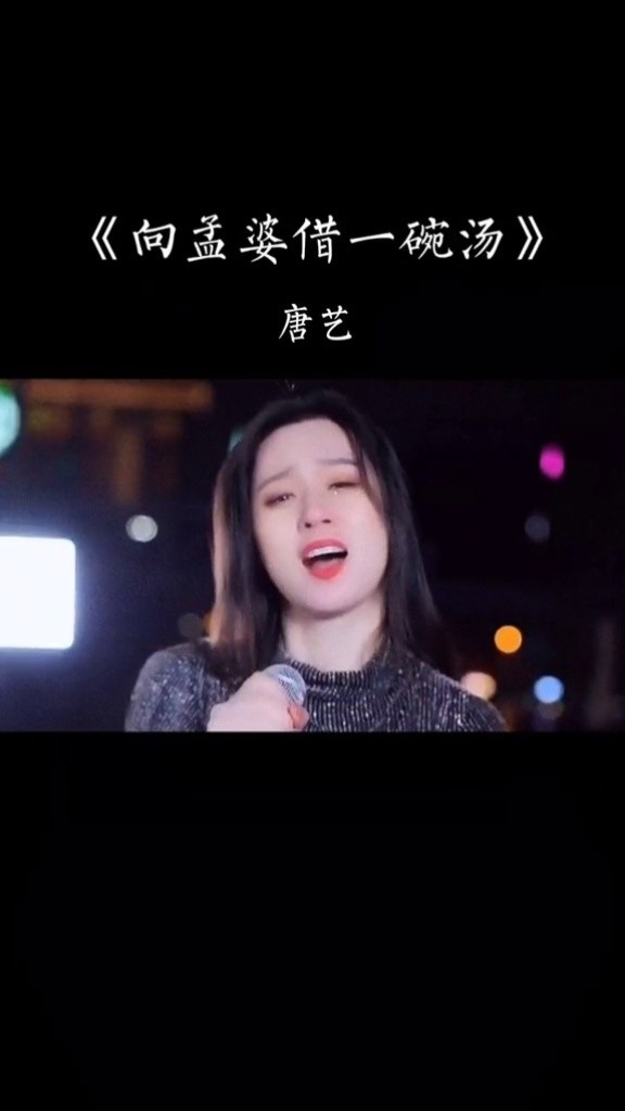 孟婆:孩子,别喝了,这都是第二十碗汤了,忘不掉,那就是忘不掉#菲儿 #我