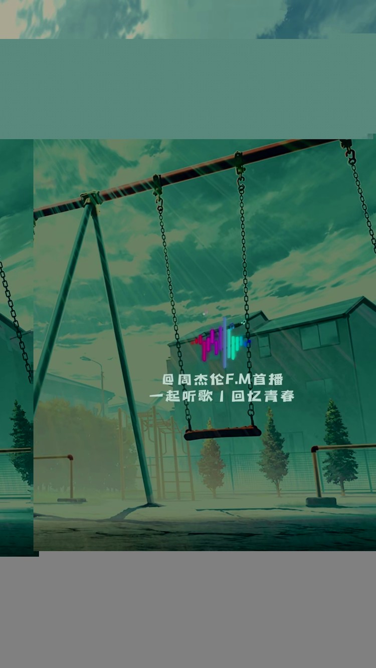 "答应我 一定要好好生活,好不好"#周杰伦 《#蒲公英的约定