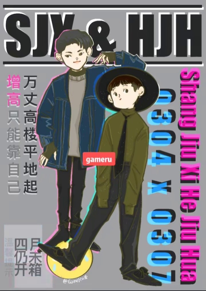 杂志快来吧!#尚九熙 #何九华 #尚九熙何九华