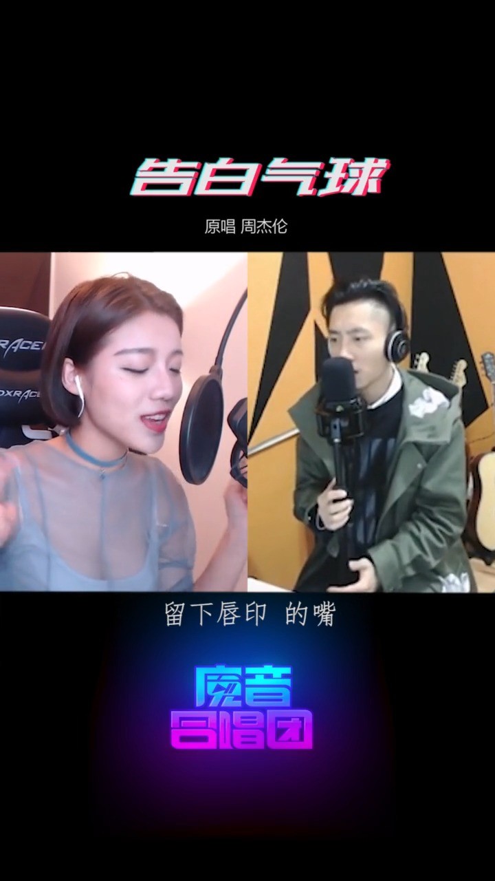  - 要求你唱告白气球的那个人 还在么...@尧顺宇