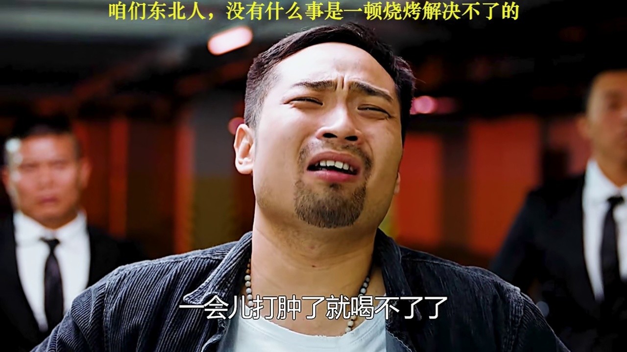 故事的结尾总结出门当户对还是很重要的电影意外英雄