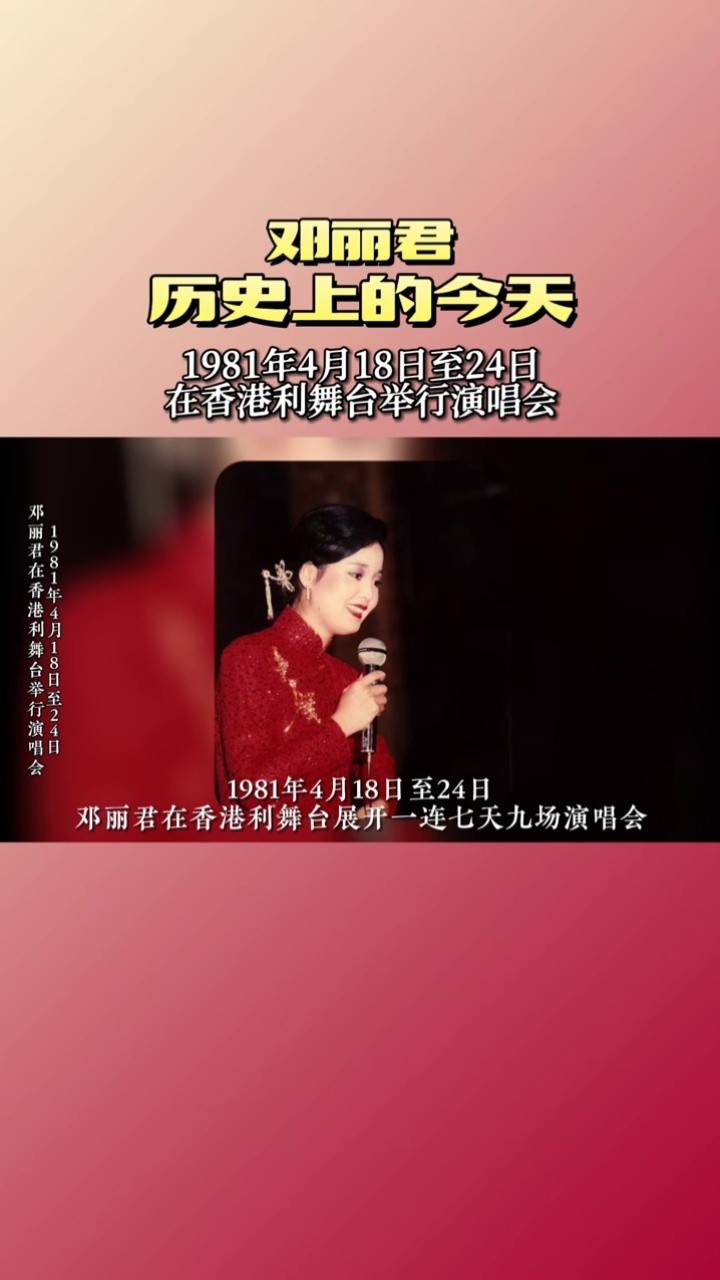 小媳妇回娘家邓丽君图片