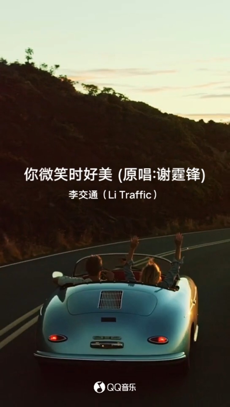 - 你微笑时好美(原唱:谢霆锋)