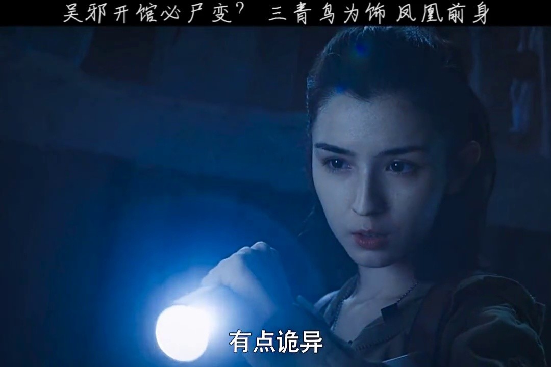 三青鸟为饰 是凤凰前身#盗墓笔记 #终极笔记