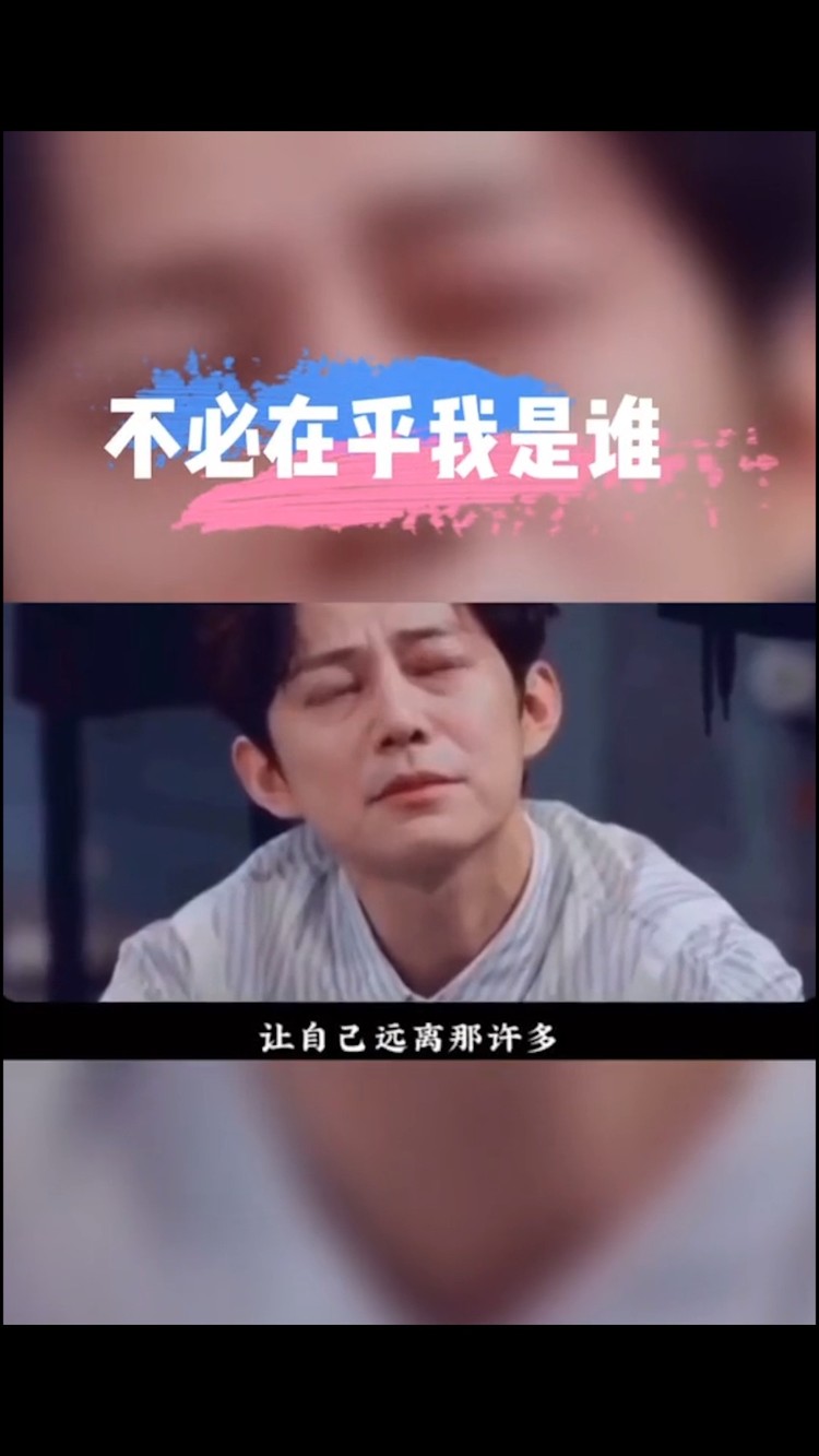  - 年少不知，听懂已是不惑年，初听不知曲中意，再听已是曲中人