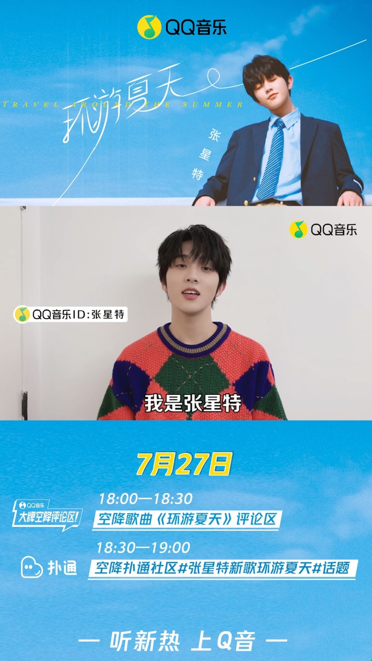  - 张星特空降扑通社区