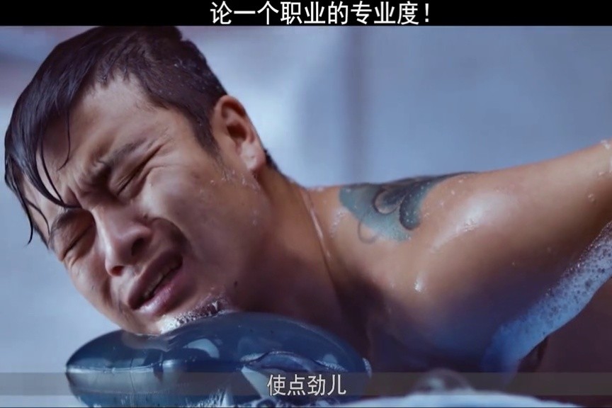 东北师傅搓澡太敬业了!