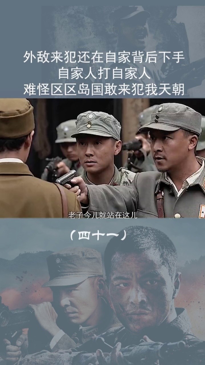 军旅 #抗战剧 #当兵就是那么帅 #勿忘国耻 #致敬先烈 #保家卫国