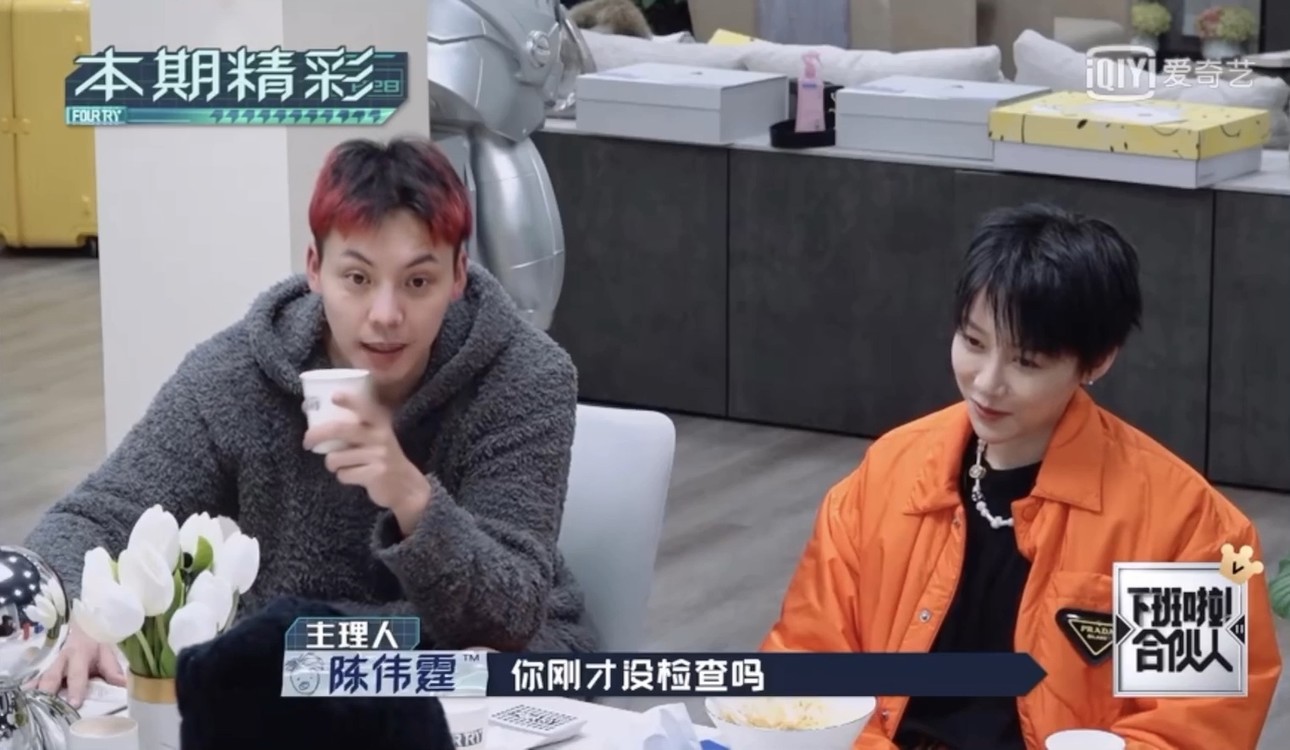 陈伟霆 与刘雨昕 默契配合整蛊周扬青 !
