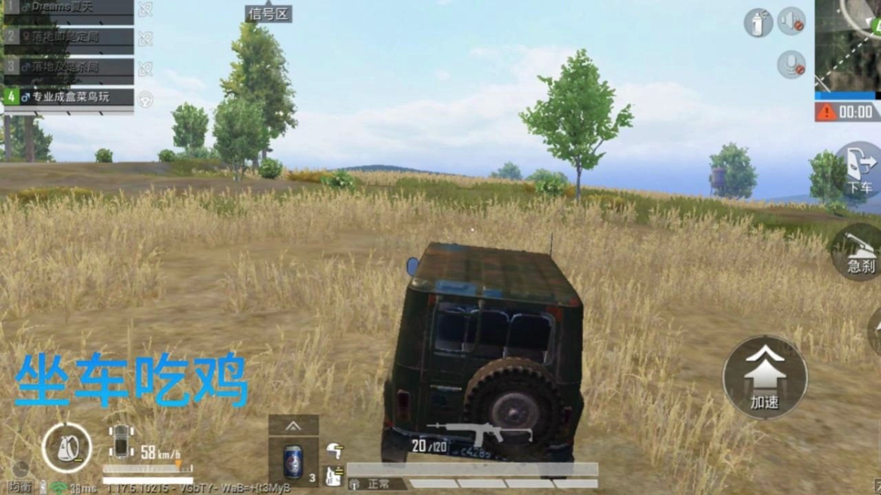  - 游戏：我在和平精英里坐车吃鸡