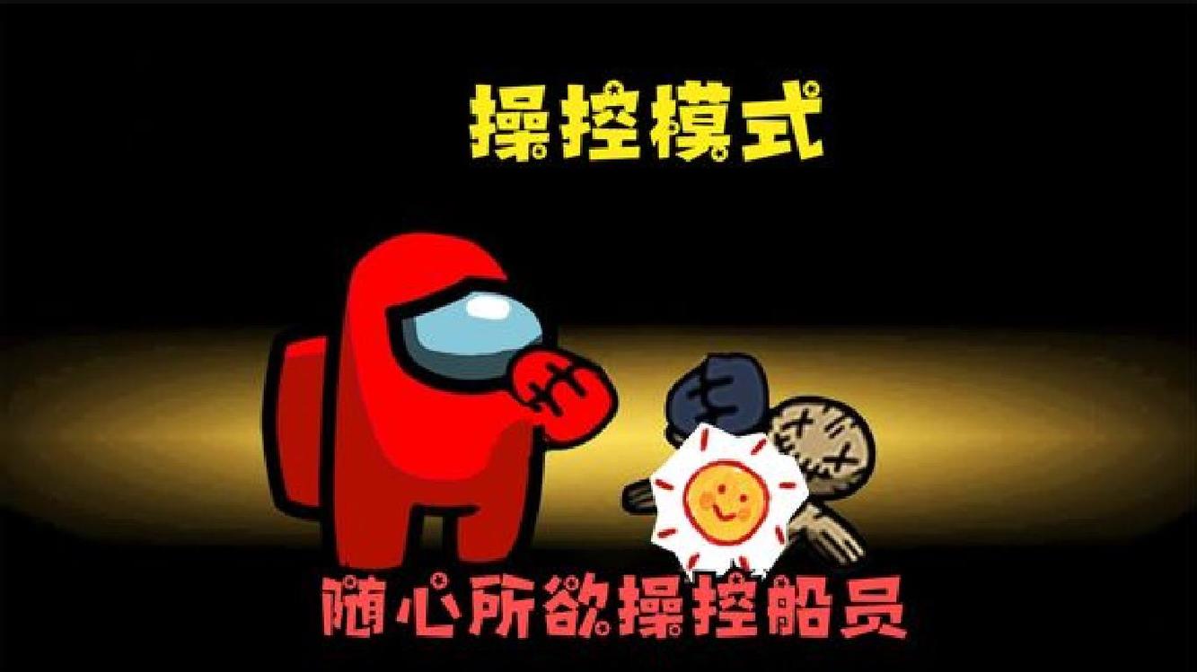 太空狼人杀:小红拥有特殊能力,即使在千里之外,也能操控船员!