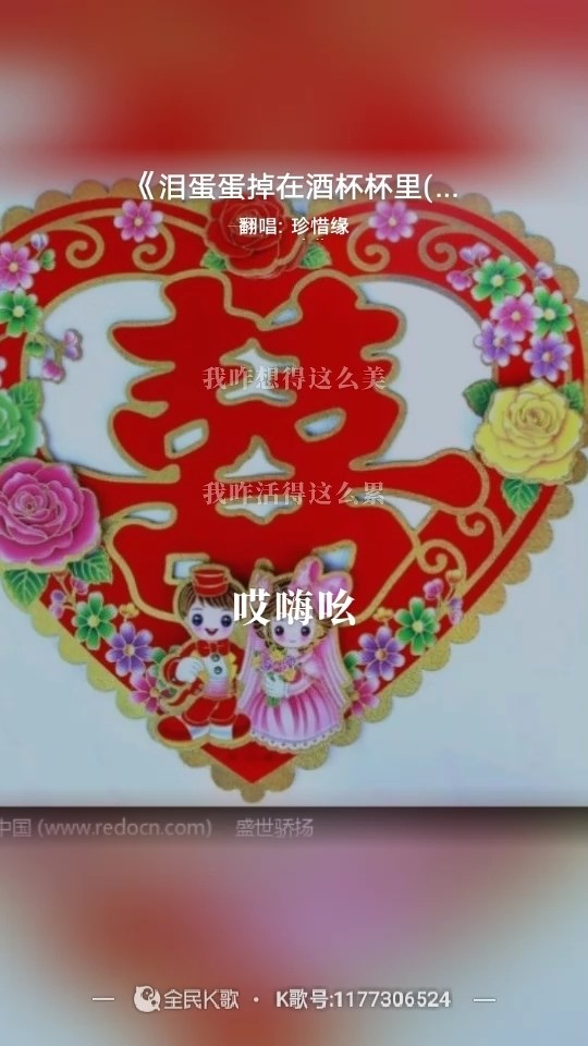  - 一首发布在全民K歌的翻唱歌曲，送给亲友们，感谢聆听🙏