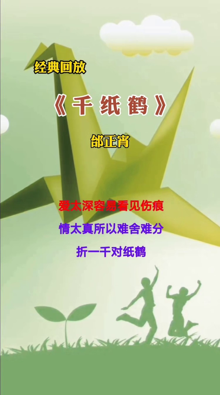 邰正宵现场演唱经典歌曲千纸鹤曾传唱大街小巷的歌曲