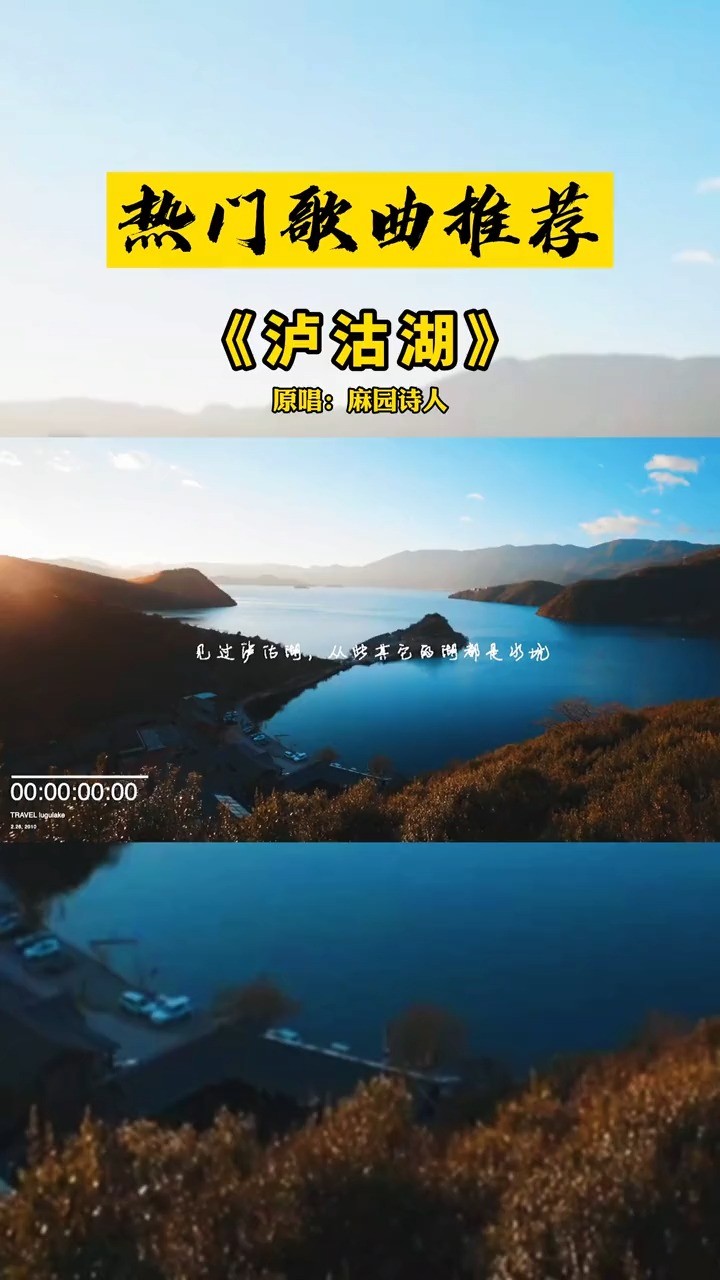 泸沽湖电影图片