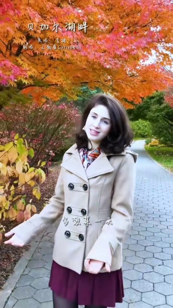 你清澈又神秘,在#贝加尔湖畔 #carlybeth #浪漫 #流行歌曲