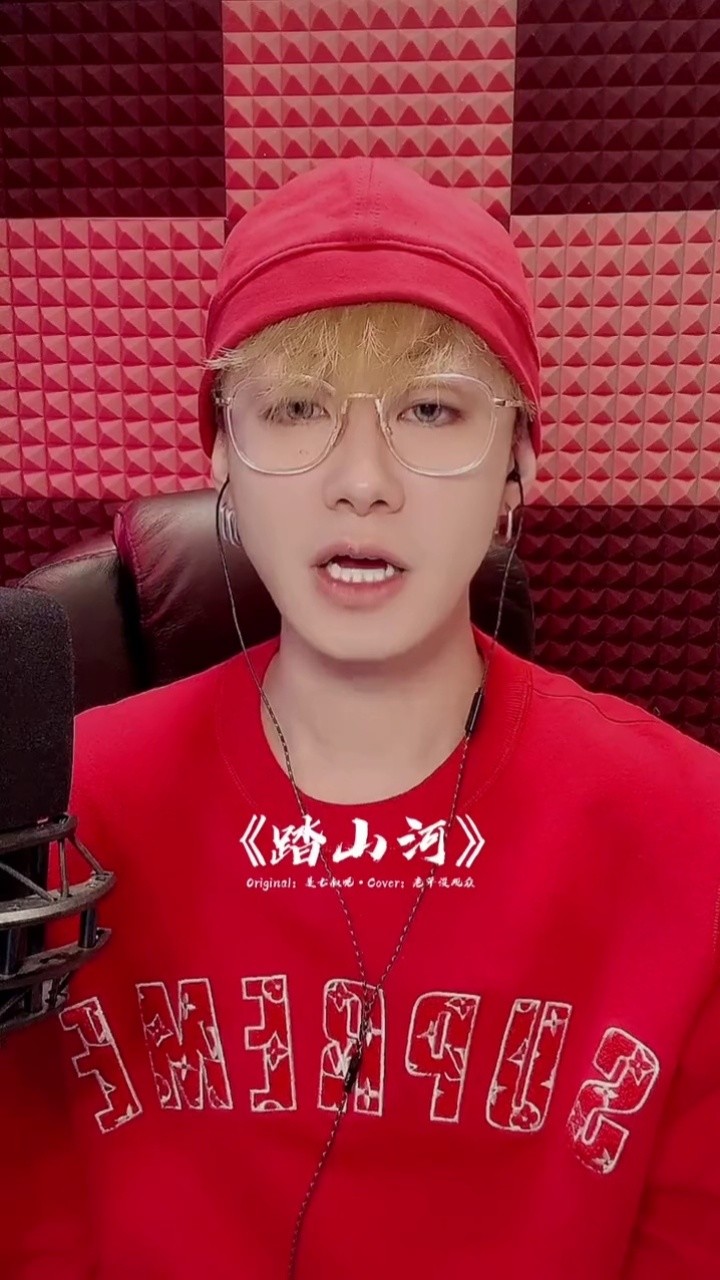 这次唱的应该没毛病吧 #踏山河-高清mv在线看-qq音