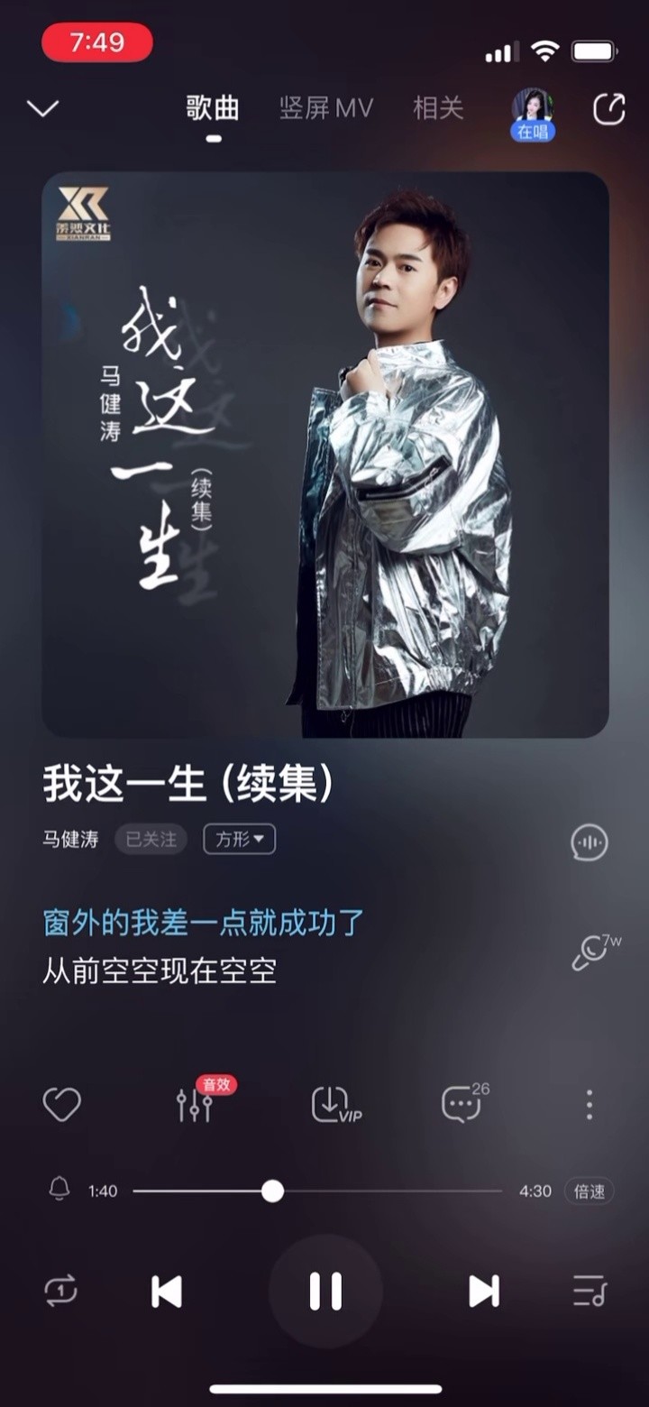 我这一生续集  上线了