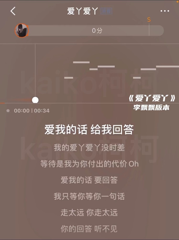  - 爱我的话给我回答