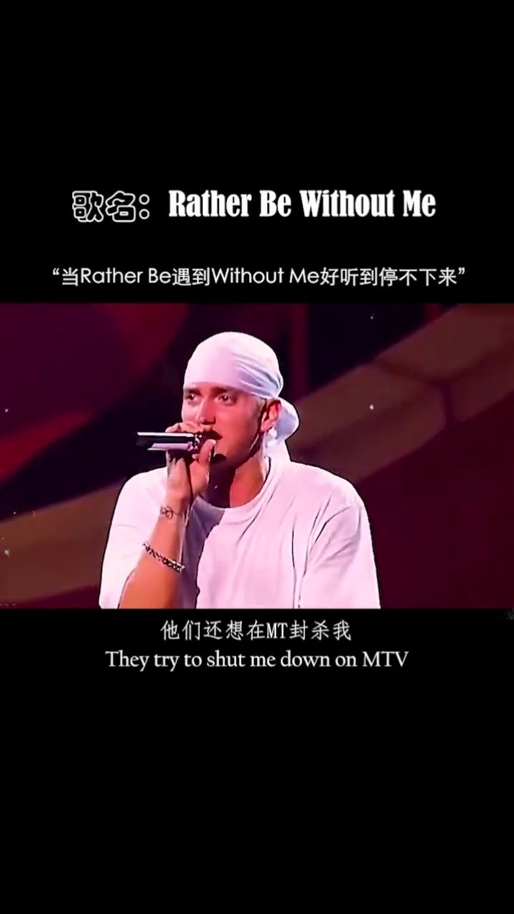 接著奏樂,接著舞,當神曲#ratherbe 遇到#withoutme 好聽到停不下來